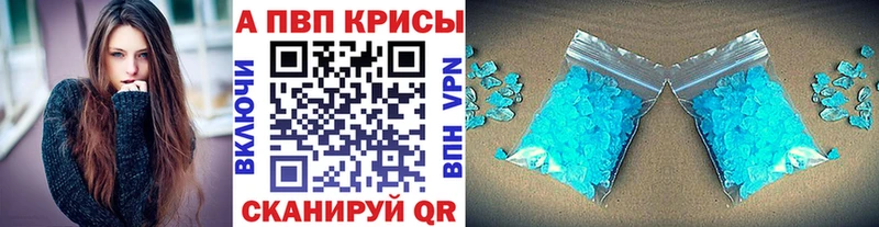 А ПВП Crystall  Купить где  Новый Оскол 