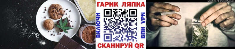 Печенье с ТГК конопля  Купить закладки  Новый Оскол 