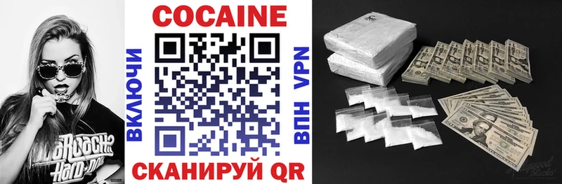 COCAIN VHQ Купить где Новый Оскол