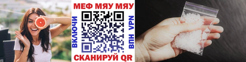 Мефедрон кристаллы Новый Оскол