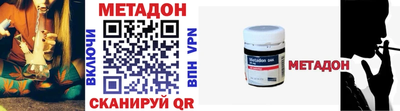 Метадон кристалл  Купить закладки  Новый Оскол 
