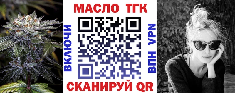 Дистиллят ТГК THC oil Новый Оскол